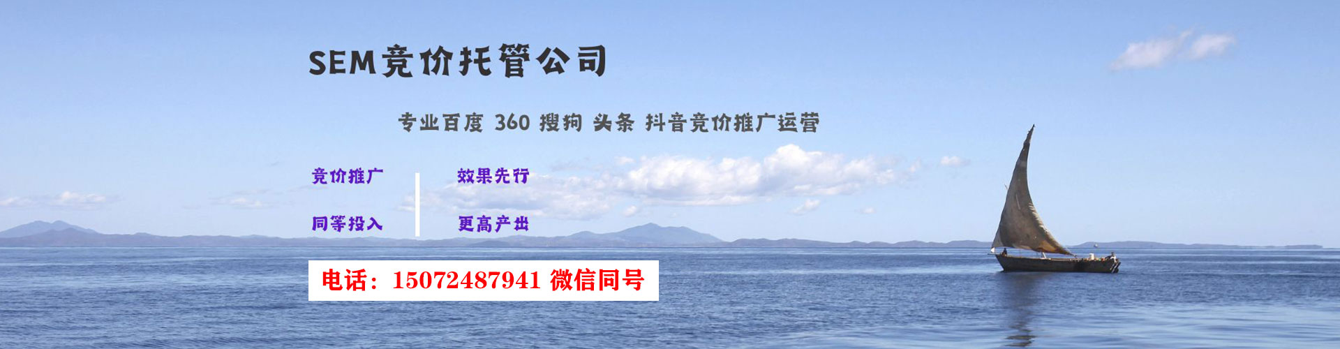 定边百度竞价代理