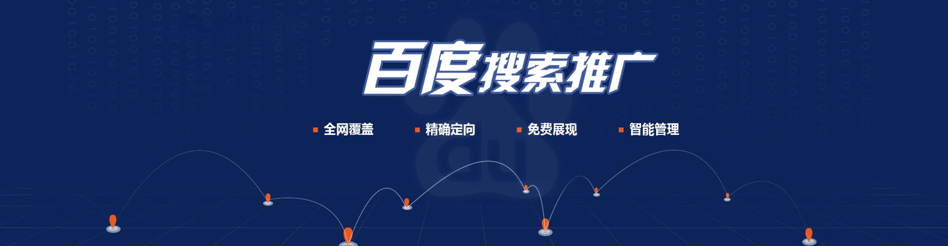定边sem优化师